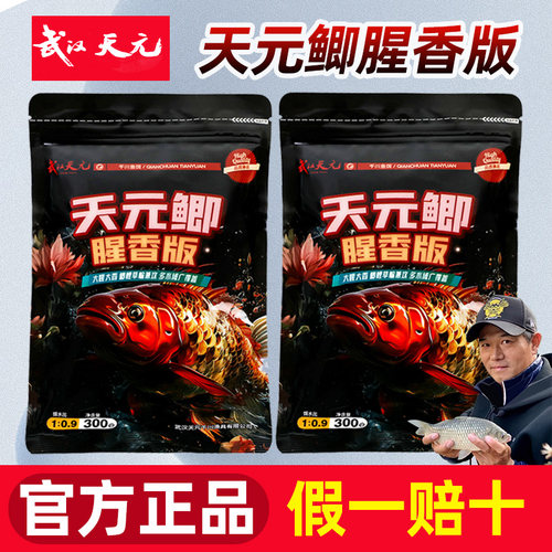 威拓森邓刚天元腥香版饵料