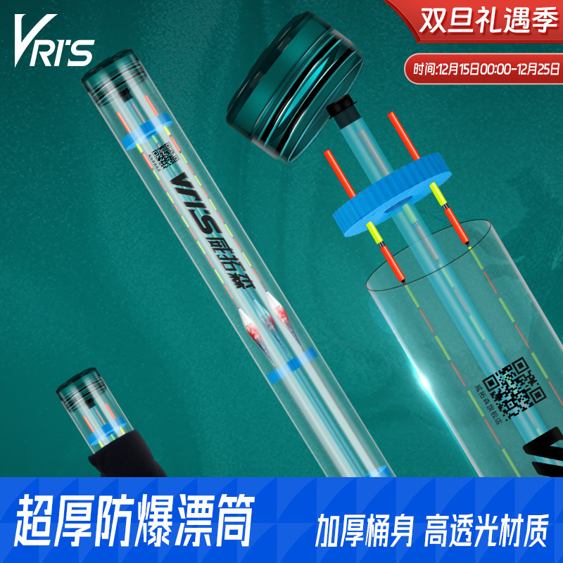 威拓森浮漂筒超厚加长漂筒收纳