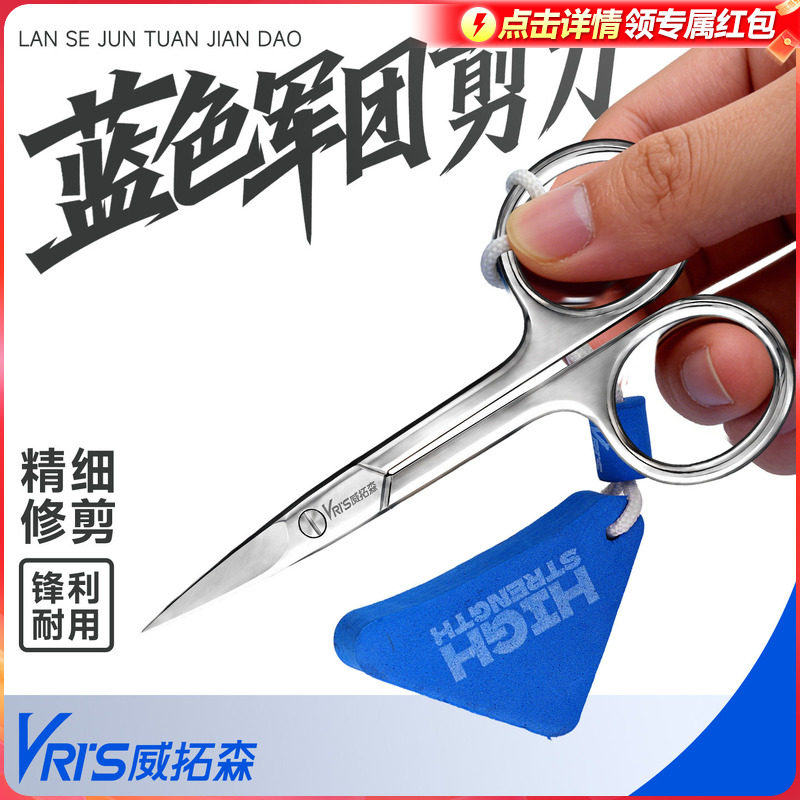 威拓森 钓鱼小剪刀多功能便携剪铅皮鱼线锋利高端浮水垂钓小用品