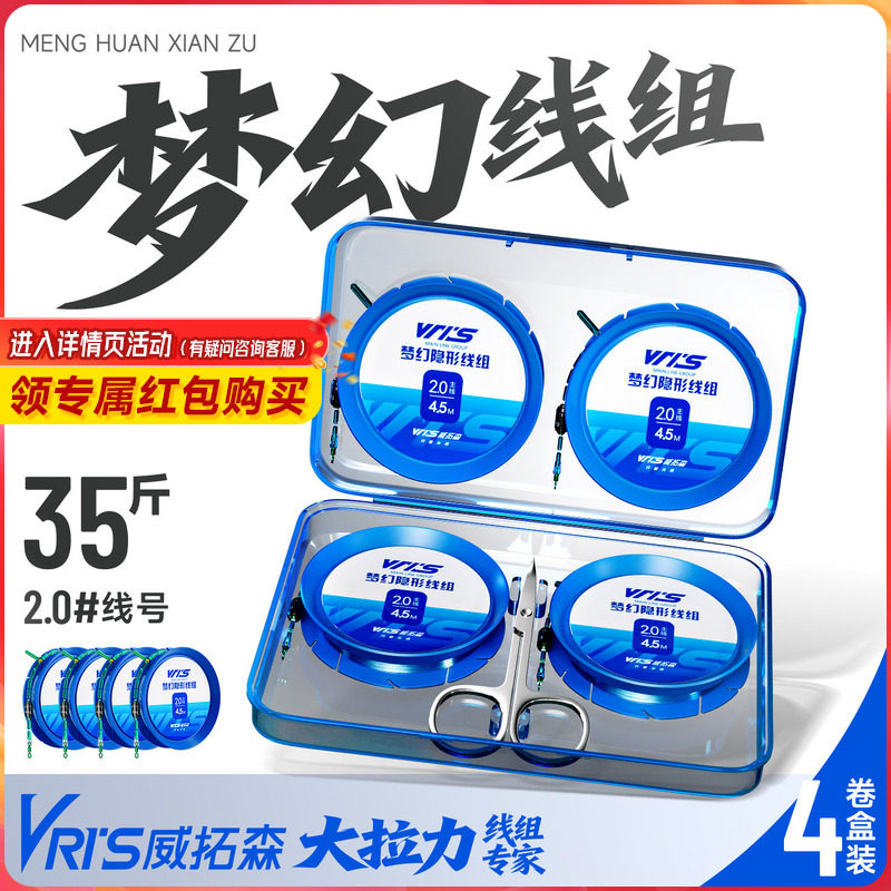 威拓森进口高端线组主线成品主线组套装全套绑好鱼线钓鱼高端正品