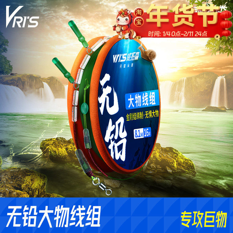 威拓森 无铅大物线组 巨物跑铅主线组成品套装青草鲤专用绑好鱼线,户外/登山/野营/旅行用品,鱼线,淘宝优惠券,粉丝福利购,淘宝优惠卷