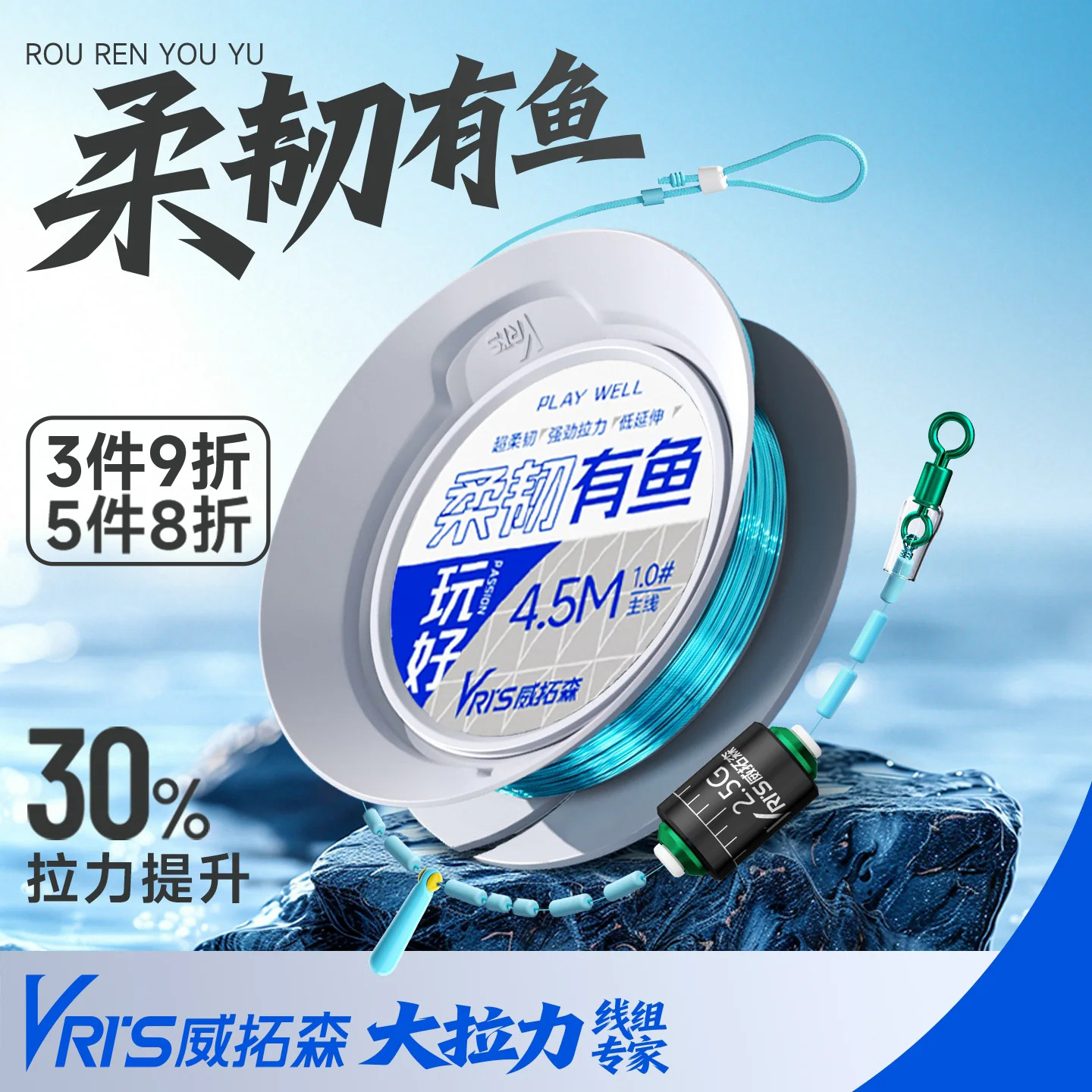 威拓森 柔韧有鱼无结线组主线成品鱼线套装全套正品钓鱼线强拉力