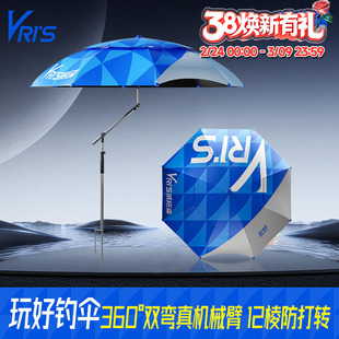 威拓森玩好防转拐杖钓伞机械臂防晒万向雨伞可更换伞布专用钓鱼伞