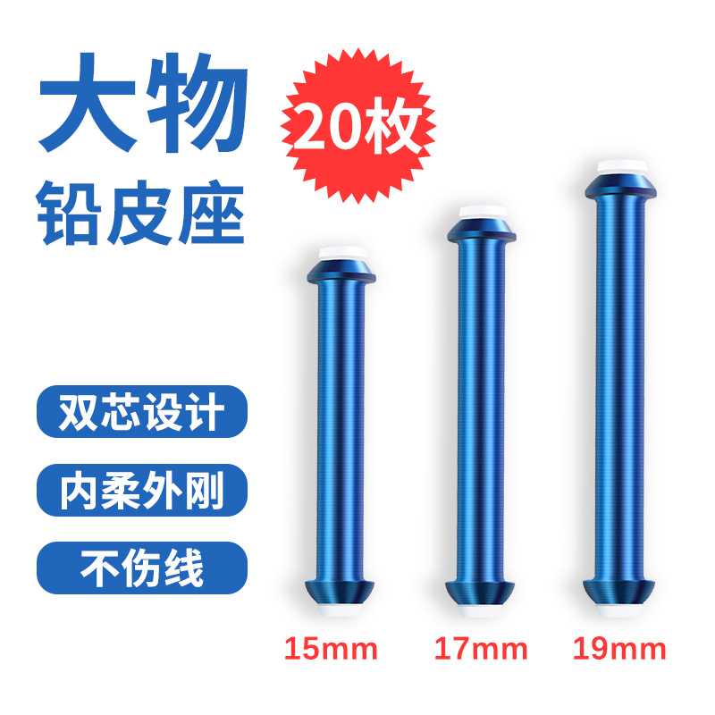 威拓森大物铅皮座双芯成品铅坐钓鱼竞技硅胶软芯金属一体巨物铅坐