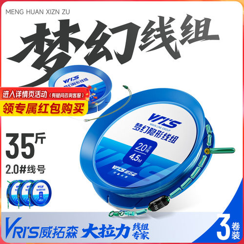 威拓森玩好梦幻线组3卷装