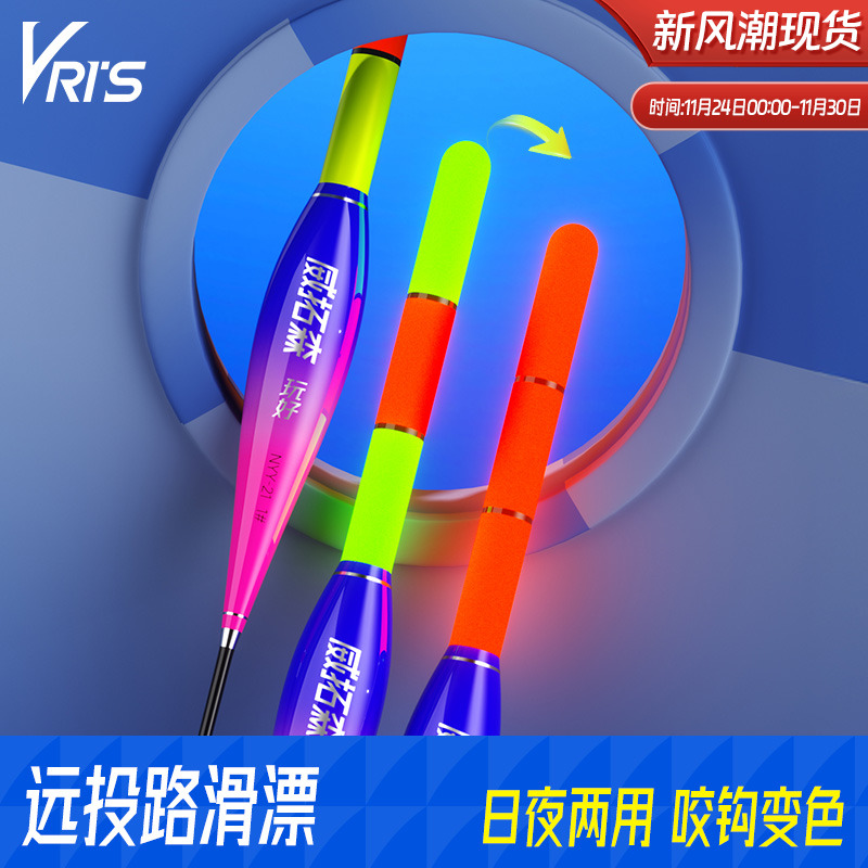 威拓森矶钓远投路滑漂