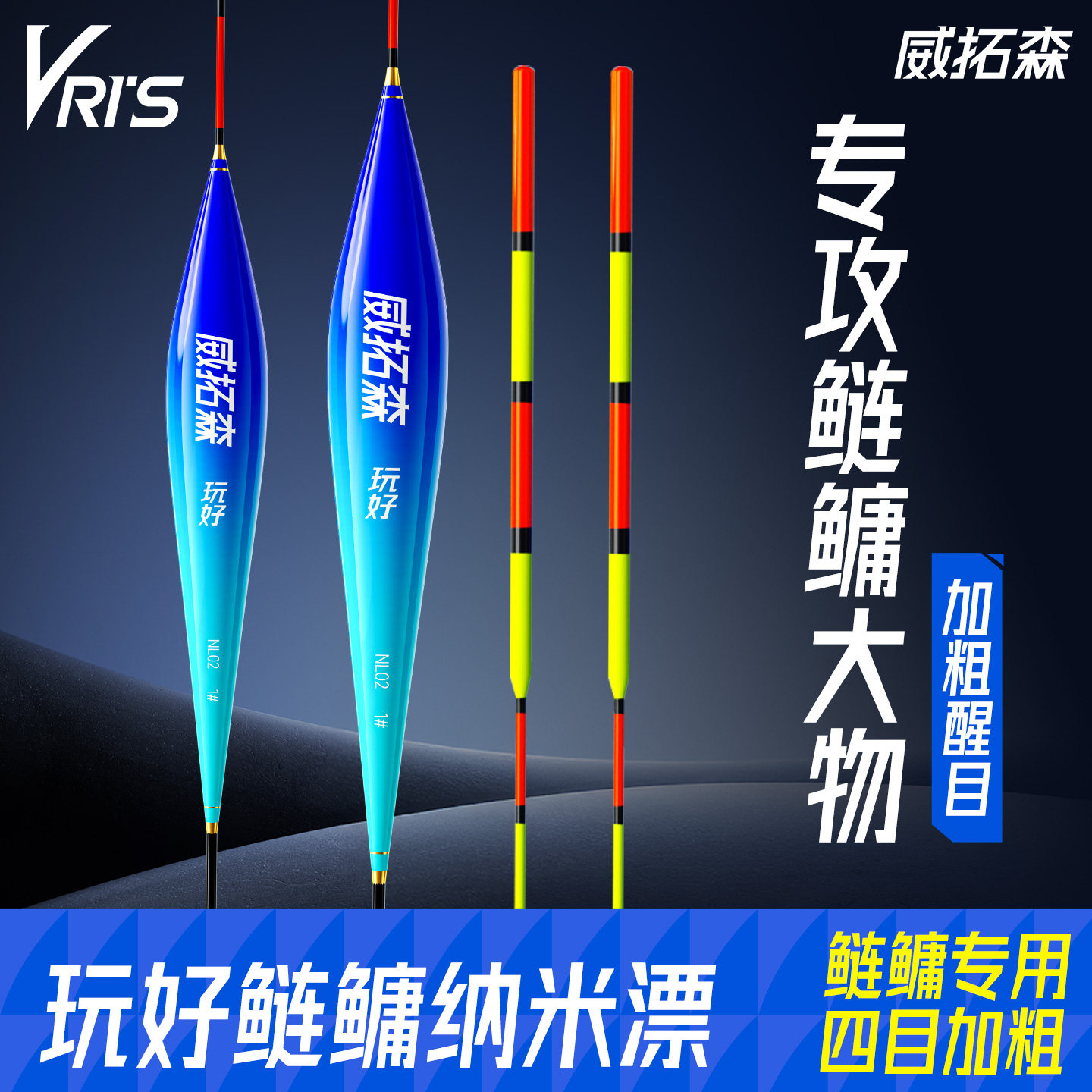 威拓森浅水鲢鳙浮漂高灵敏图片