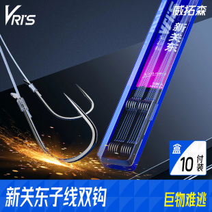 威拓森新关东有刺子线双钩大物专用成品鲢鳙鱼钩正品 鱼线绑好鱼勾