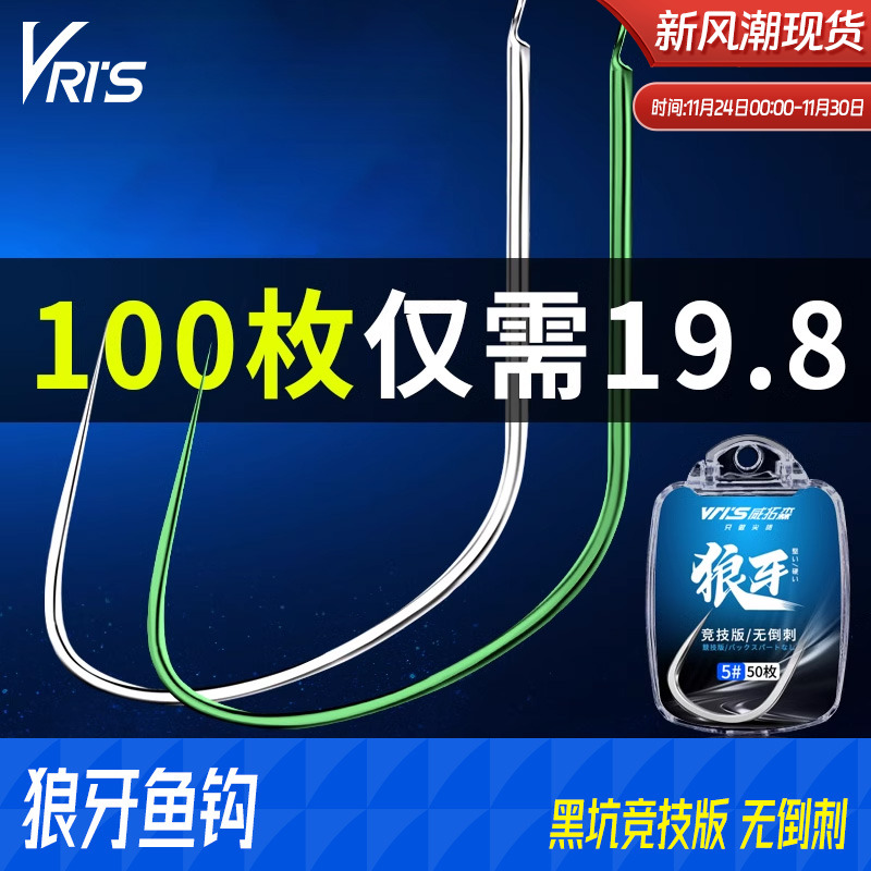 威拓森竞技狼牙鱼钩改良黑坑专用