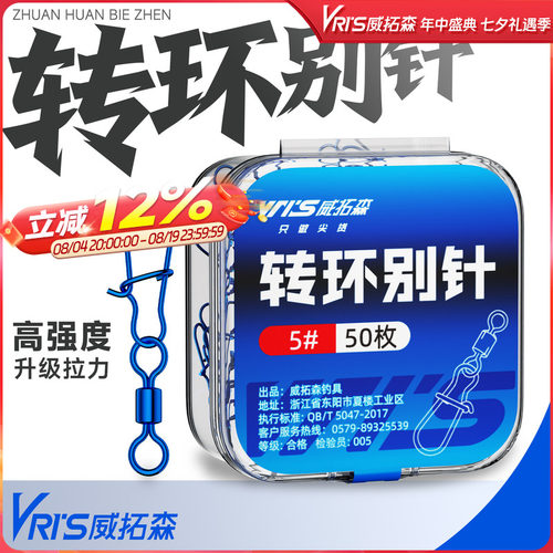 转环别针威拓森高速转环路亚专用