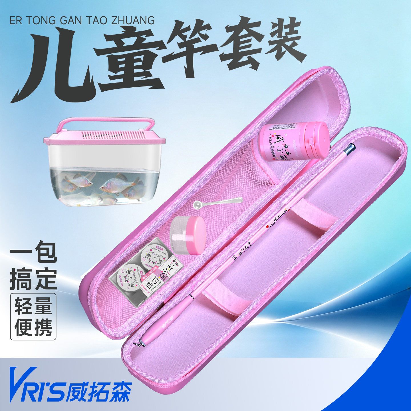 威拓森儿童小物钓套装鱼竿小鱼竿短节溪流钓竿手竿溪石斑手杆马口