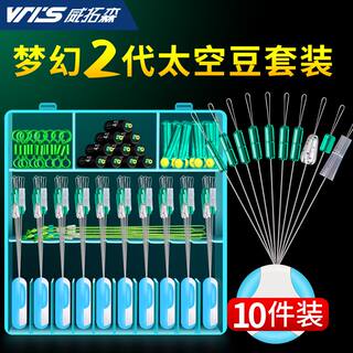 威拓森太空豆套装组合全套漂座硅胶特级优质用品钓鱼主线组小配件