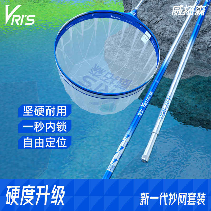 威拓森抄网高碳逆丝大物抄网