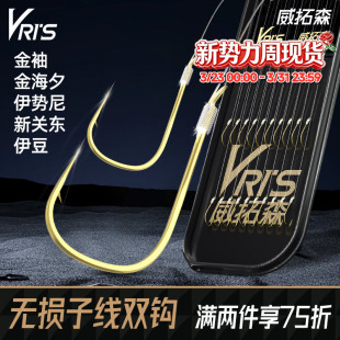 威拓森玩家无损子线双钩成品超越无结有刺鱼钩袖 钩鲫鱼短子线金袖