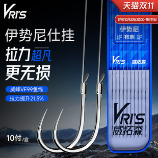 威拓森玩好伊势尼子线双钩官方正品 绑好子线双钩成品鱼钩大物专用