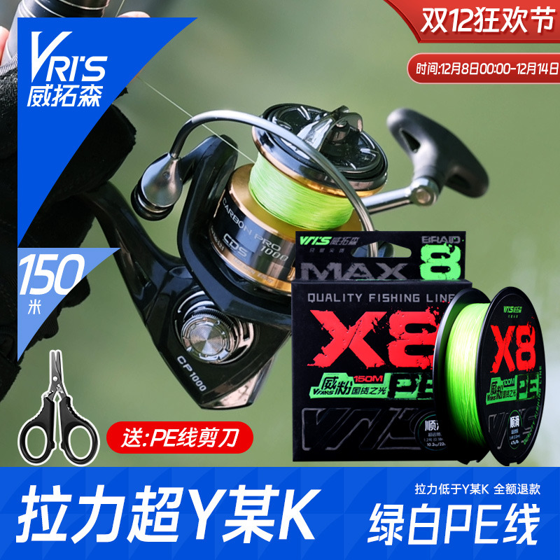 威拓森路亚PE线专用主线