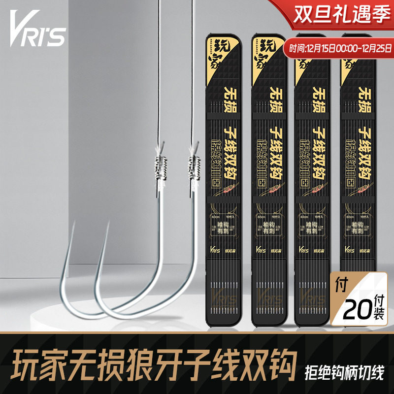 威拓森狼牙子线双钩20付装