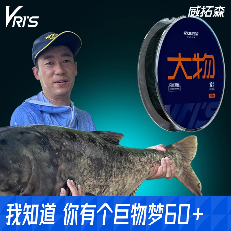 威拓森高端大物鱼线青鱼主线正品
