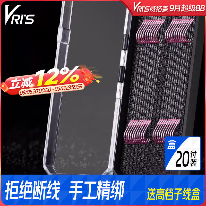 威拓森绑好的子线双钩成品套装正品全套新关东金袖伊豆袖钩鲫鱼钩
