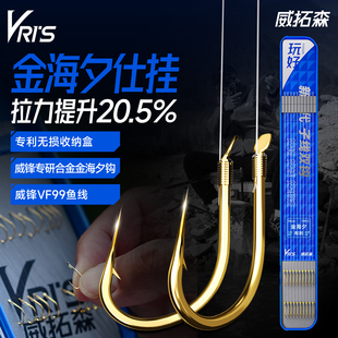 威拓森玩好金海夕子线双钩成品绑好鱼钩官方正品套装防缠绕鲫鱼钩