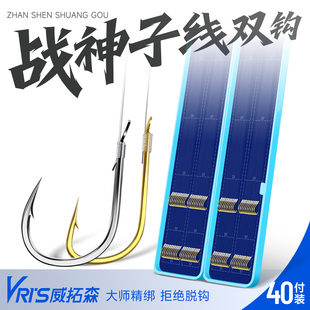 威拓森 进口子线双钩成品鲫鱼专用钓鱼袖 钩绑好正品 鱼钩精品 金袖