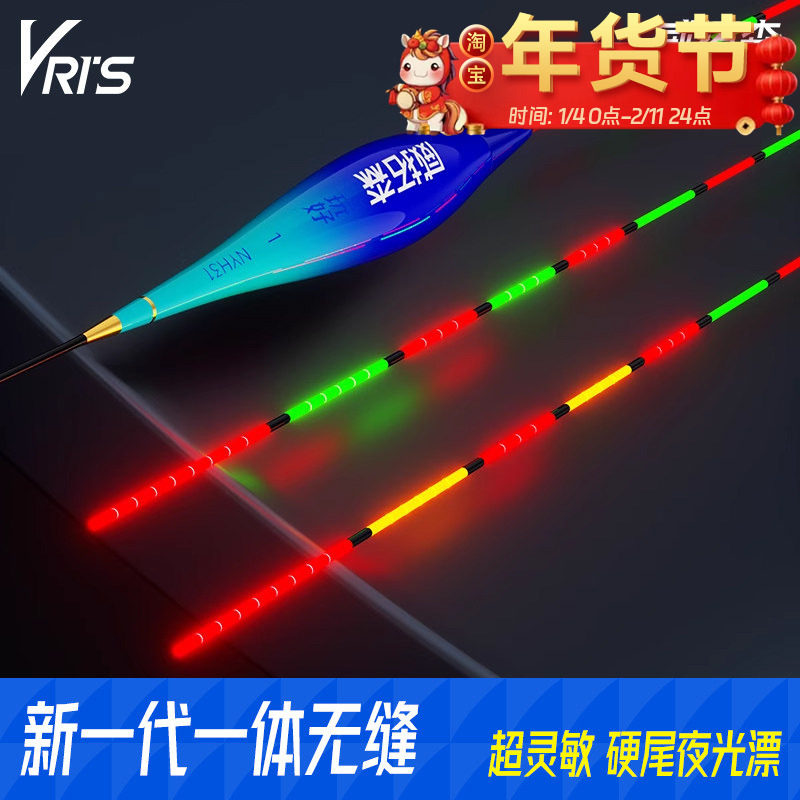 威拓森一体细尾夜光漂高灵敏电子漂咬钩变色醒目日夜两用浮漂鱼漂,户外/登山/野营/旅行用品,浮漂,淘宝优惠券,粉丝福利购,淘宝优惠卷