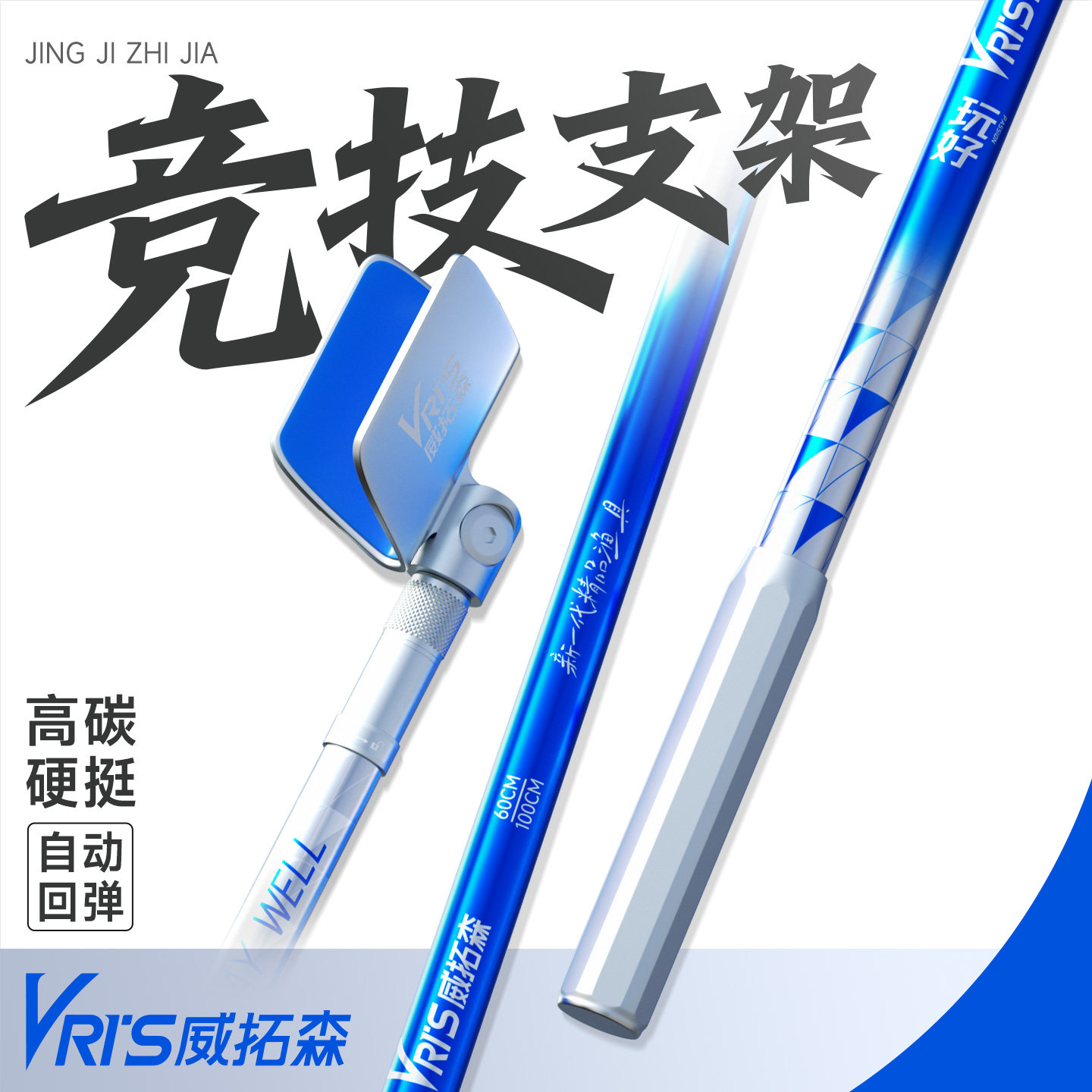 威拓森玩好竞技支架黑坑炮台鱼竿短节独节碳素鲢鳙回弹头钓鱼杆架