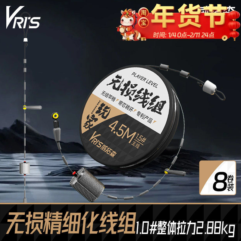 威拓森 玩家无损精细化线组8卷装鱼线台钓官方正品鱼线绑好全套装,户外/登山/野营/旅行用品,鱼线,淘宝优惠券,粉丝福利购,淘宝优惠卷