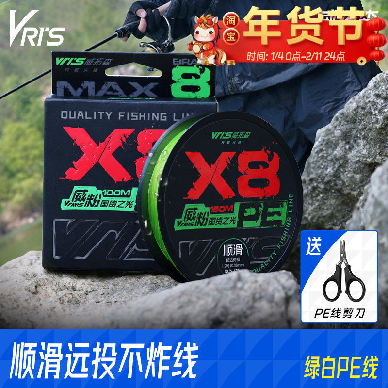 威拓森 pe线路亚专用主线微物8编超顺滑耐磨远投大力马鱼线正品,户外/登山/野营/旅行用品,鱼线,淘宝优惠券,粉丝福利购,淘宝优惠卷