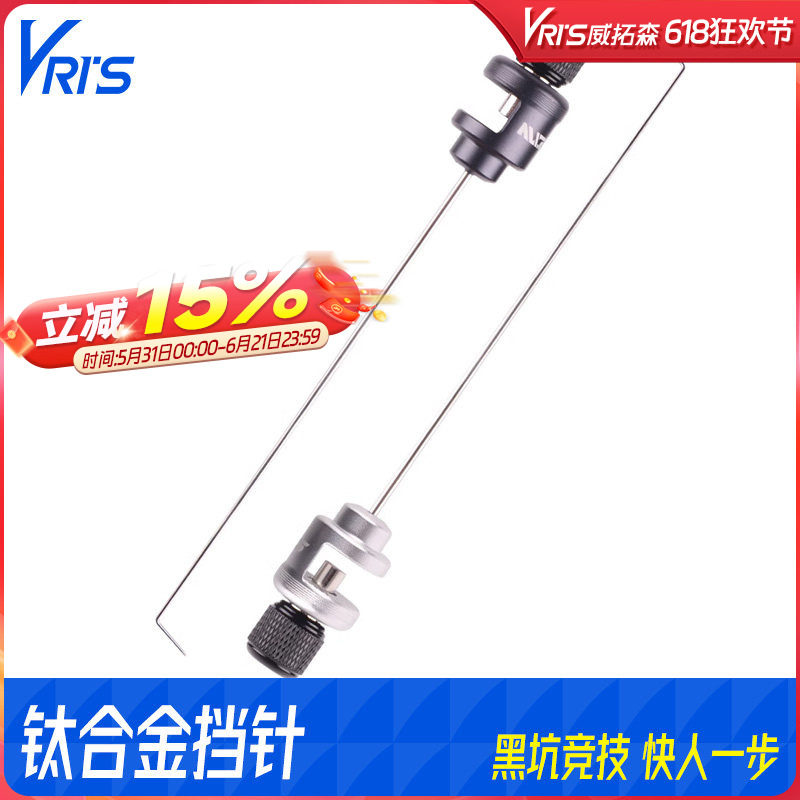 竞技挡针飞磕钛合金针超硬脱钩器取鱼钓鱼挡针小鲫鱼鱼护台钓档针