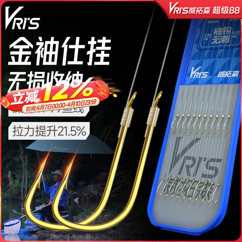威拓森玩好金袖子线双钩成品绑好全套鱼钩防缠绕正品袖钩野钓鱼钩