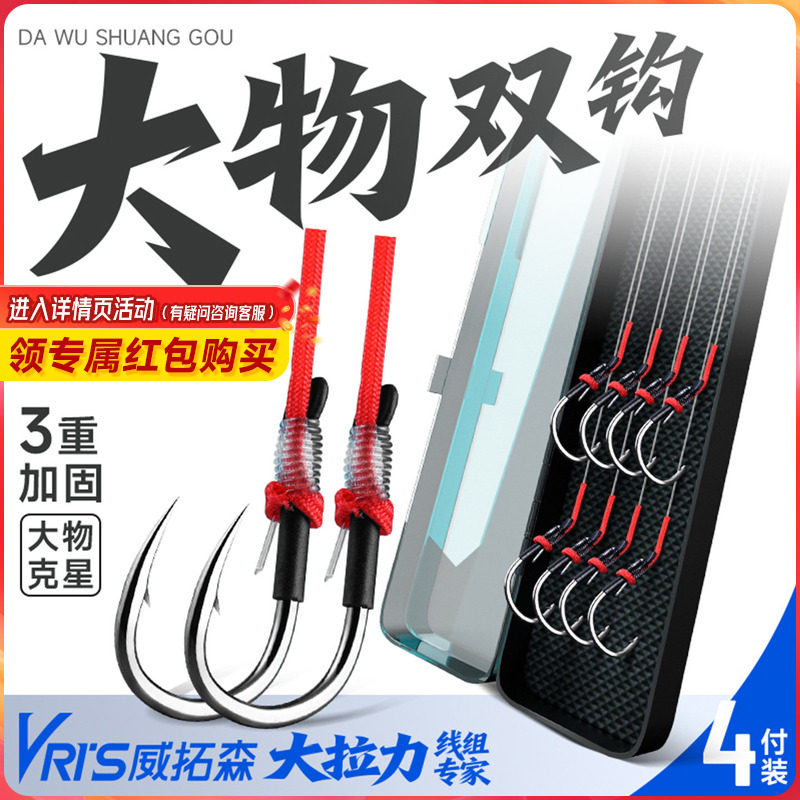 威拓森大物子线双钩成品青鱼草鱼伊势尼大物巨物鱼钩官方正品绑好