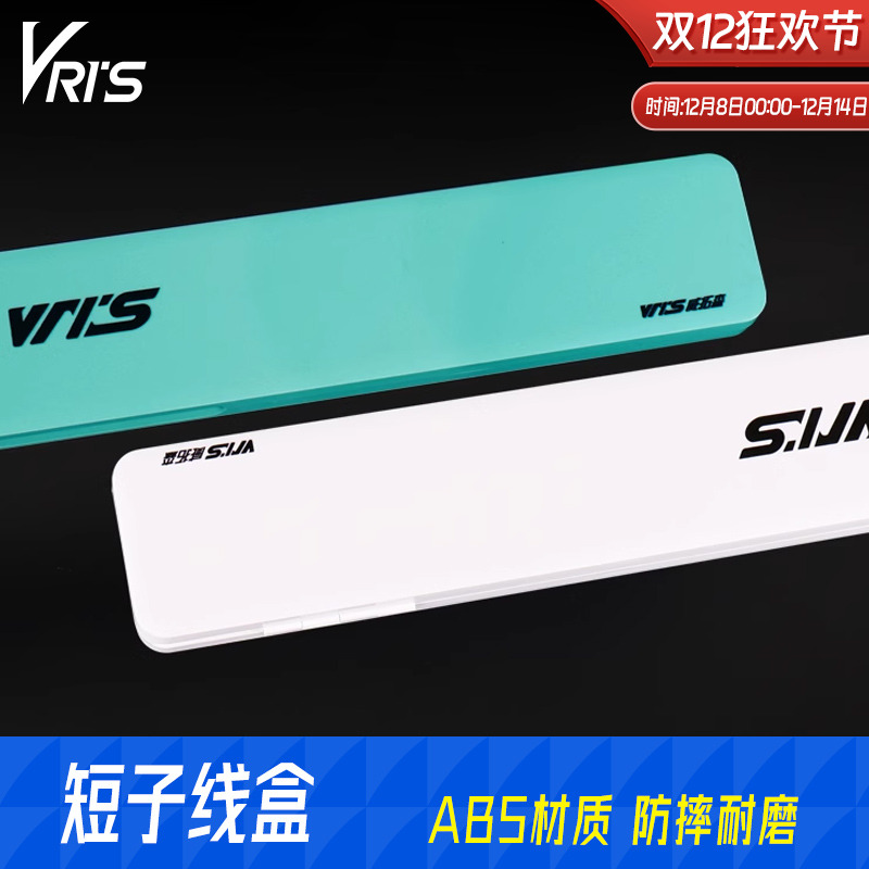 子线盒超薄多层竞技大容量双面