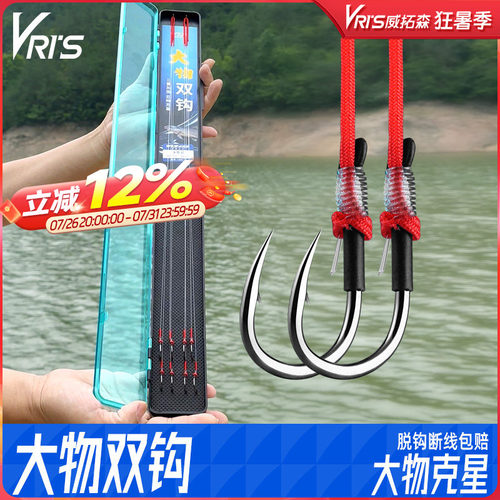威拓森大物子线双钩成品青鱼钩
