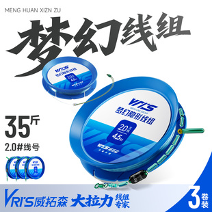 威拓森玩好梦幻线组成品主线组进口鱼线官方正品 全套绑好主线套装