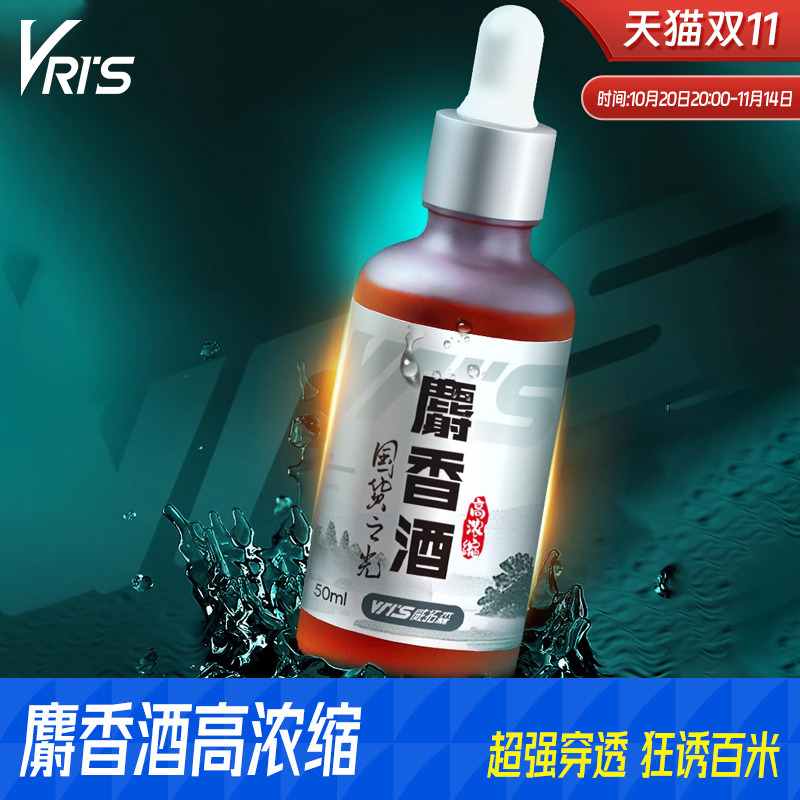 威拓森高浓度麝香酒钓鱼小药黑坑野钓鲫鱼专用中药酒诱鱼剂鱼饵料