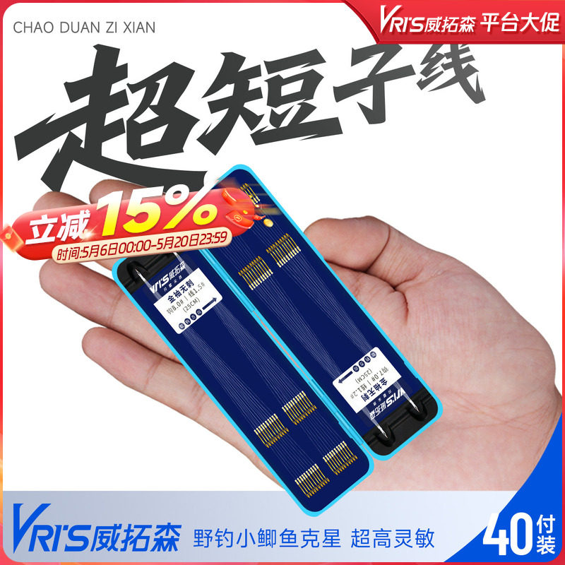 威拓森40付短子线双钩金袖金海夕钓鱼钩绑好成品鲫鱼白条袖钩正品