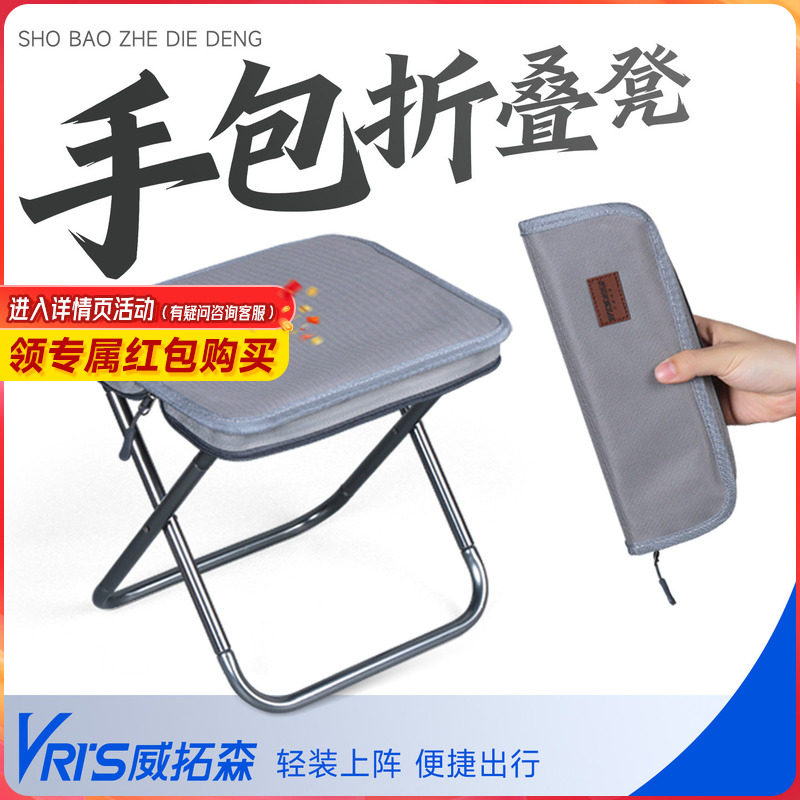 威拓森 笔袋折叠凳便携式钓鱼超轻折叠椅户外排队神器小马扎板凳