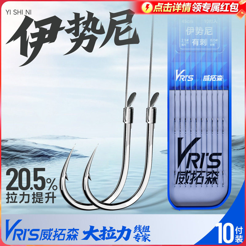 威拓森玩好伊势尼仕挂10付装图片