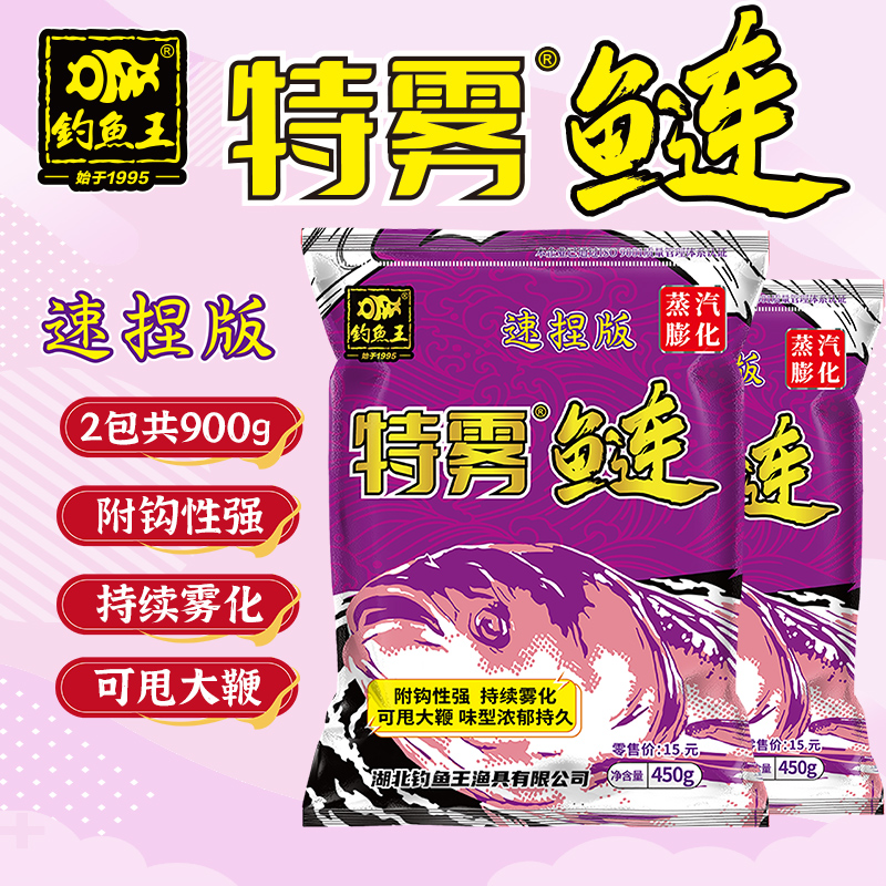 钓鱼王鲢鳙饵野钓神器狂拉鲢鳙