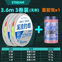 Бесплатный дрифт 1.0 Линия номер 3,6 метра/золотые рукава без шипов [3 установки группы по рыбалке+1 бутылка глютеновой приманки]