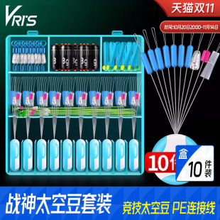 威拓森 组合漂座全套优质硅胶特级钓鱼主线组配件 战神太空豆套装