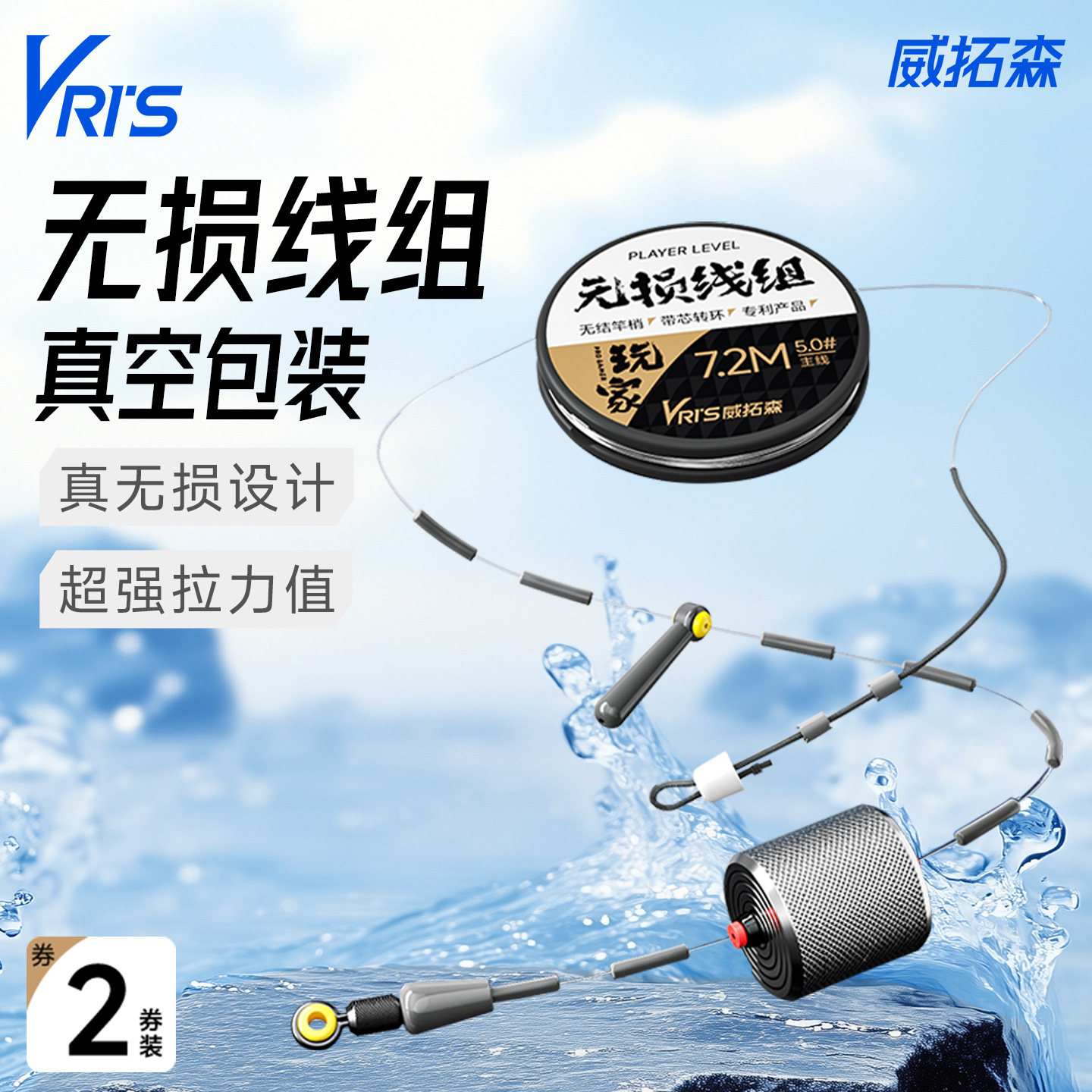威拓森玩家无损线组无结主线组官方正品进口鱼线绑好全套鱼线线组,户外/登山/野营/旅行用品,线组,淘宝优惠券,粉丝福利购,淘宝优惠卷