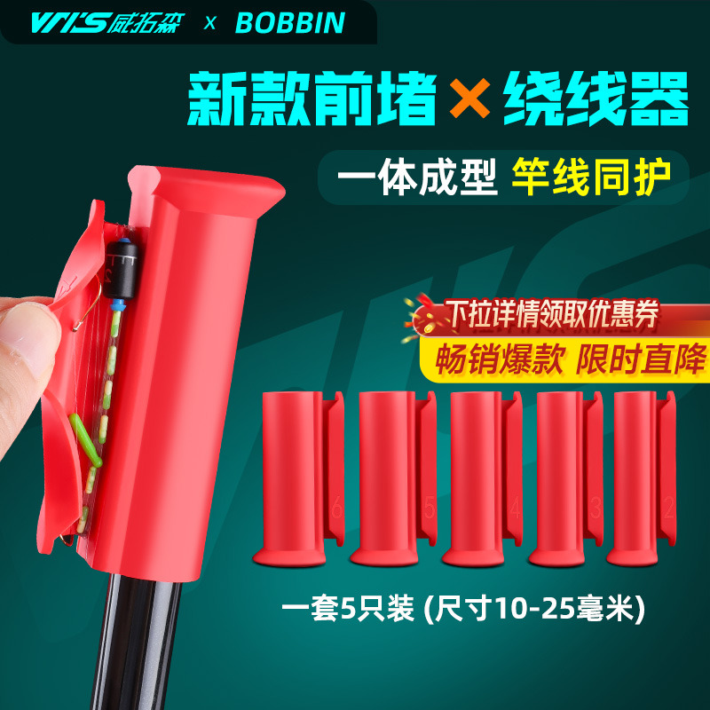 威拓森新款前堵收线便携耐用