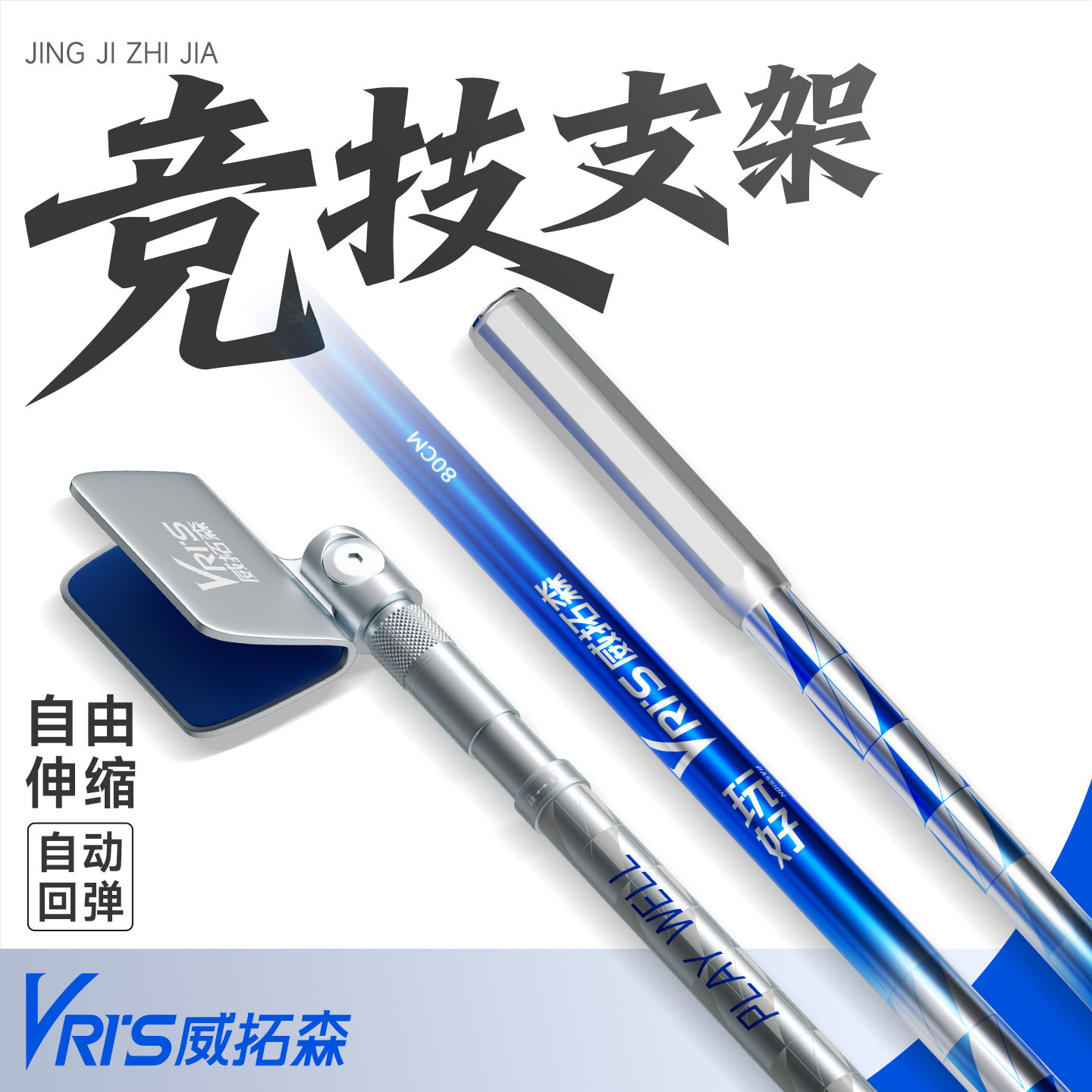 威拓森玩好竞技支架黑坑独节鱼竿超硬钓鱼杆碳素炮台架杆台钓杆架