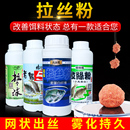 威拓森龙王拉丝粉正品恨鱼饵老鬼拉个球饵料野钓鲫鱼拉大球鱼饵料