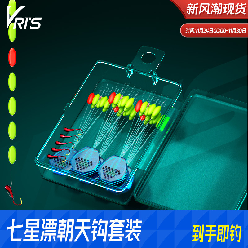 威拓森朝天钩七星漂豆套装