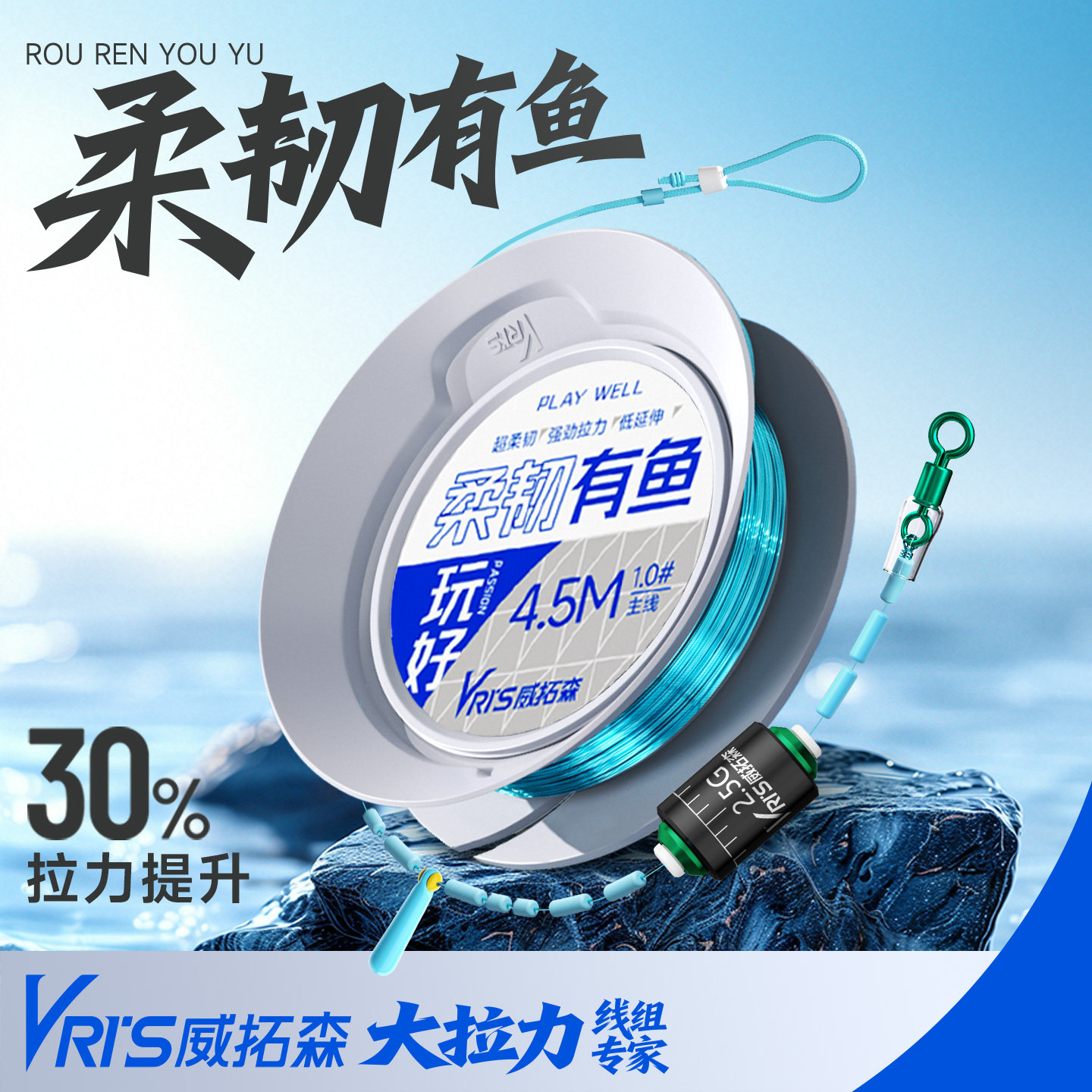 威拓森 柔韧有鱼无结线组主线成品鱼线套装全套正品钓鱼线强拉力