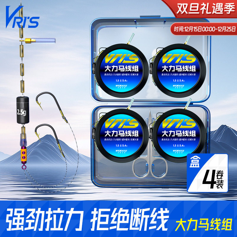 威拓森升级款大力马线组