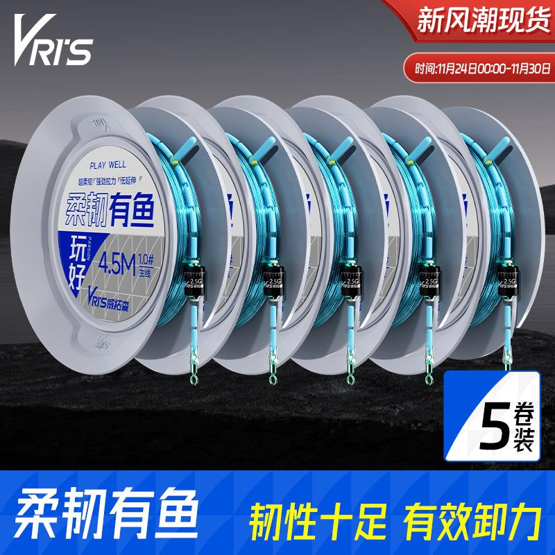 威拓森玩好柔韧有鱼线组5卷装